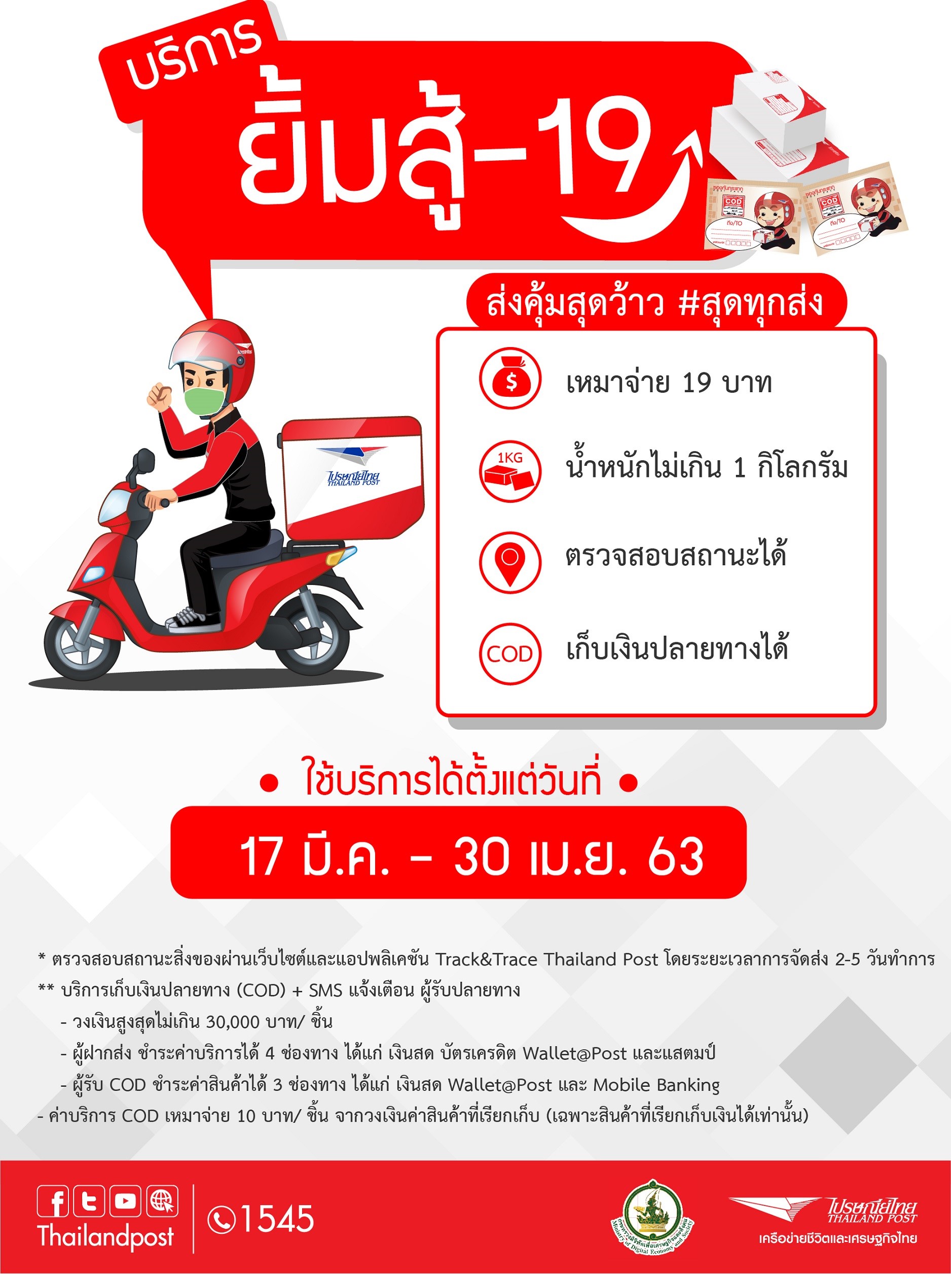 Pick up Service 2