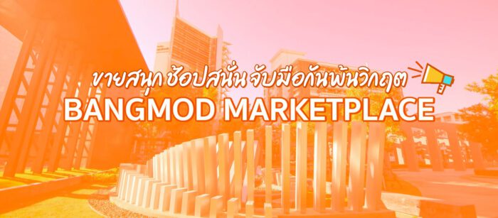Bangmod