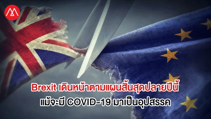 Brexit