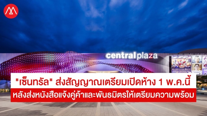 Central
