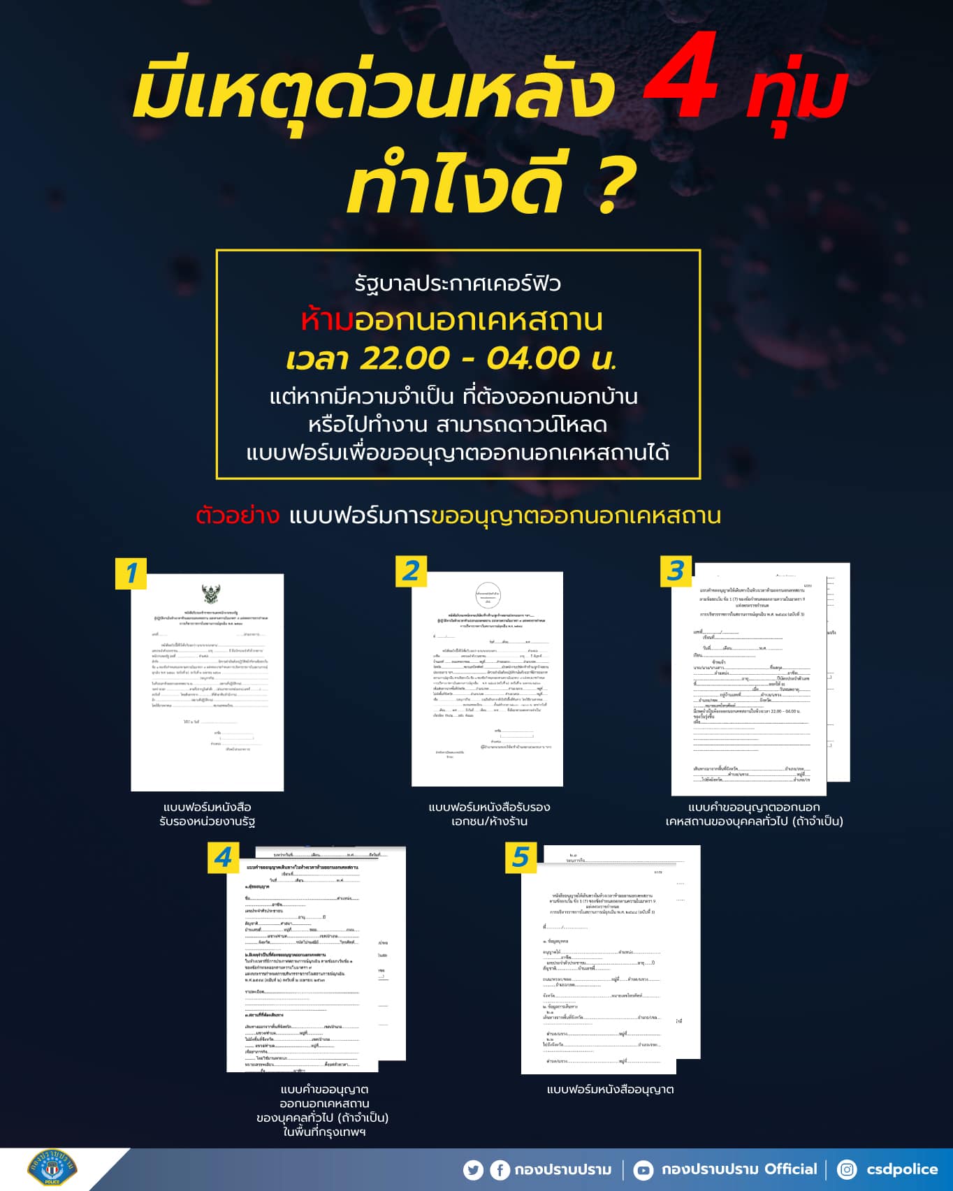 Documents