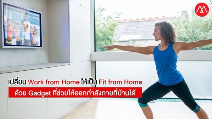 Exercise At Home