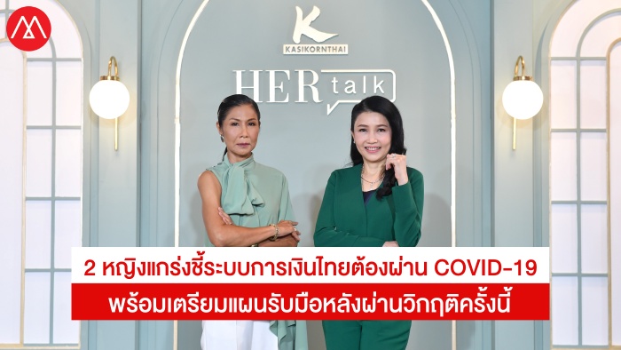 Her Talk1