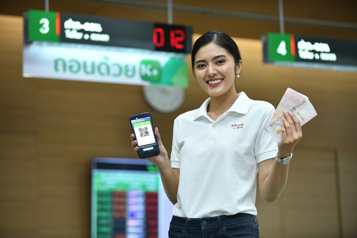 K-PLUS-QR-Cash-Withdrawal
