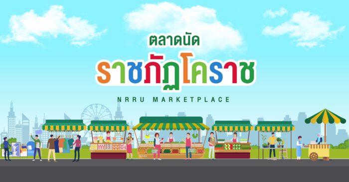 Korat