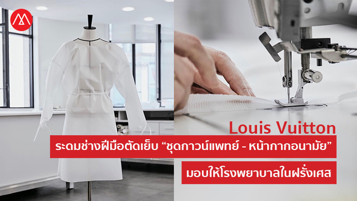 Louis-Vuitton
