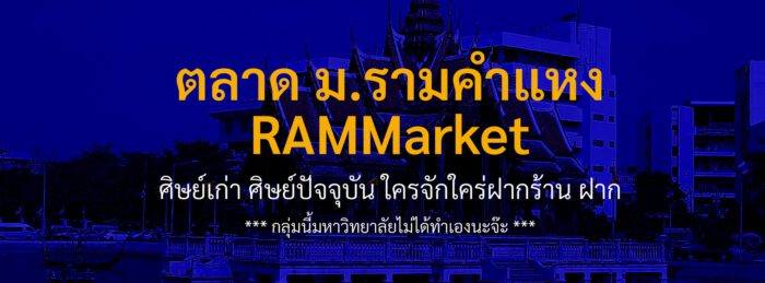 Rama