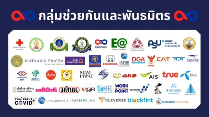 ช่วยกัน 5