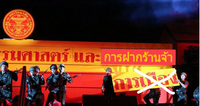 Thammasat Marketplace