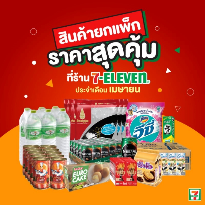7-Eleven