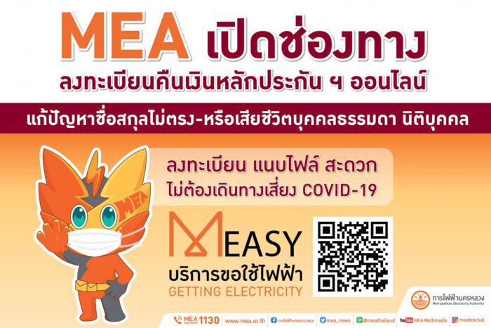MEA