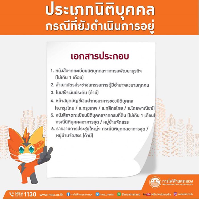 MEA 04