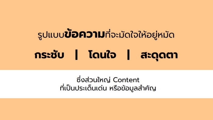 How to Hook Content