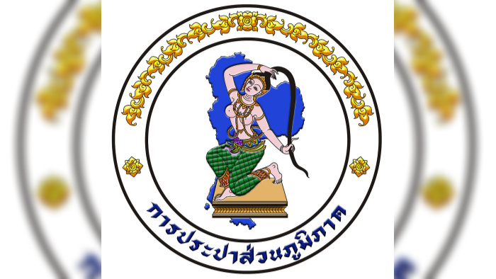 กปภ