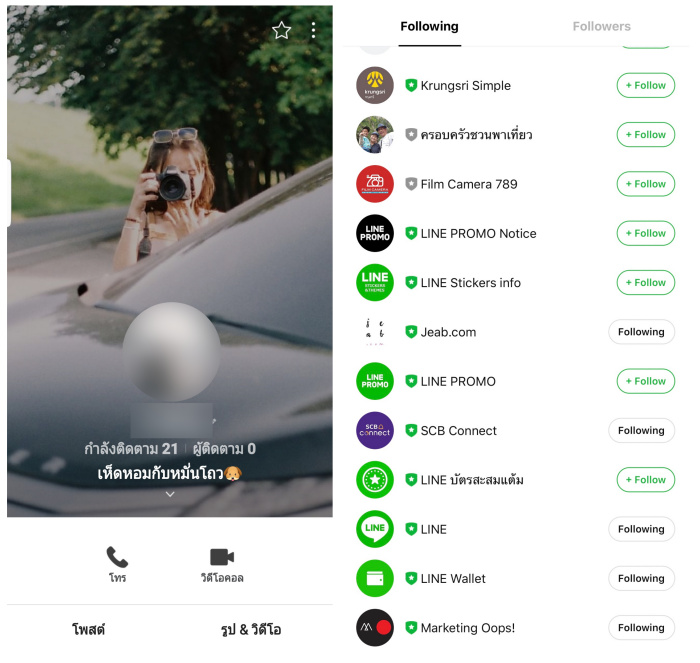 LINE Timeline