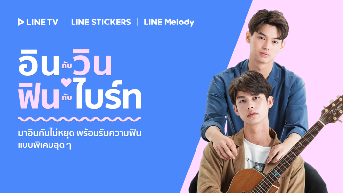 LINE TV - Y Series