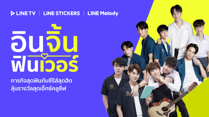 LINE TV - Y Series