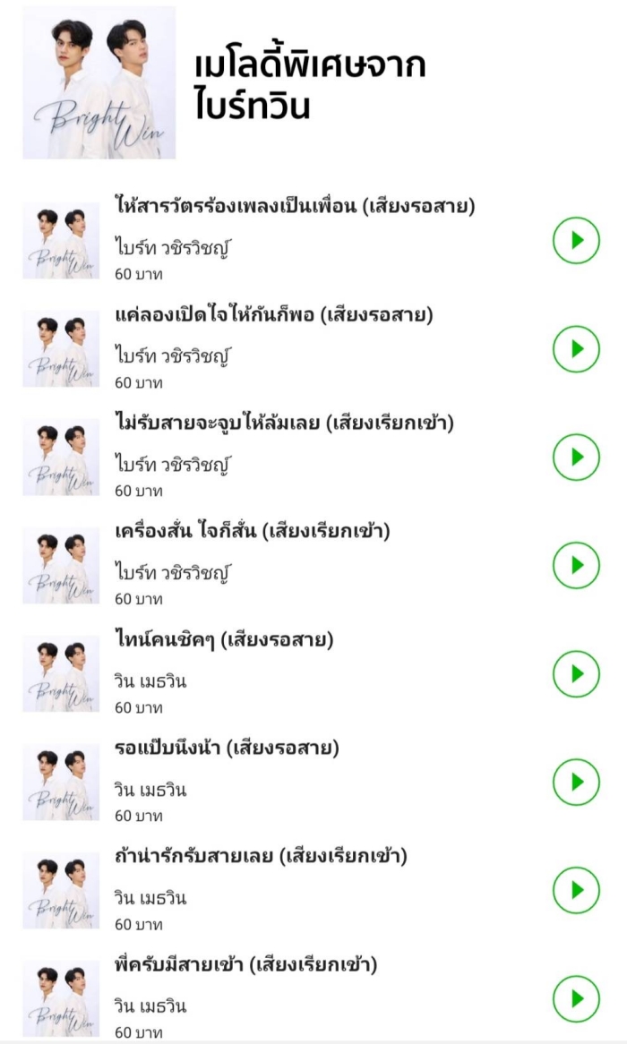 LINE TV - Y Series