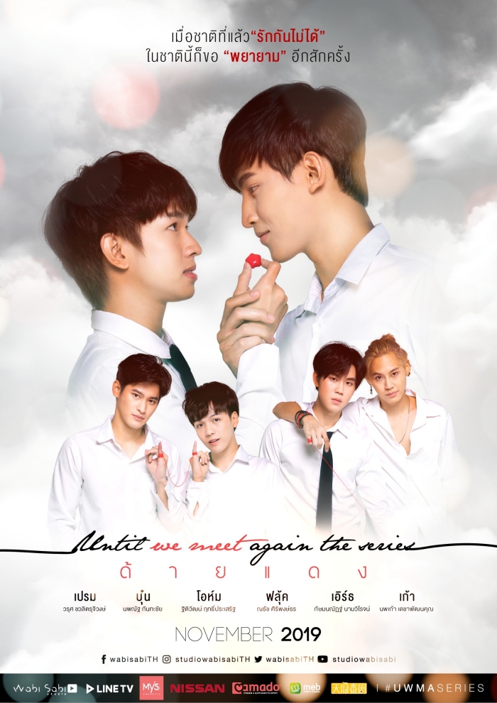 LINE TV - Y Series