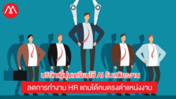 AI Recruit
