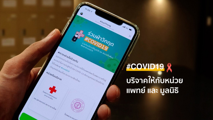 KhunThong 13