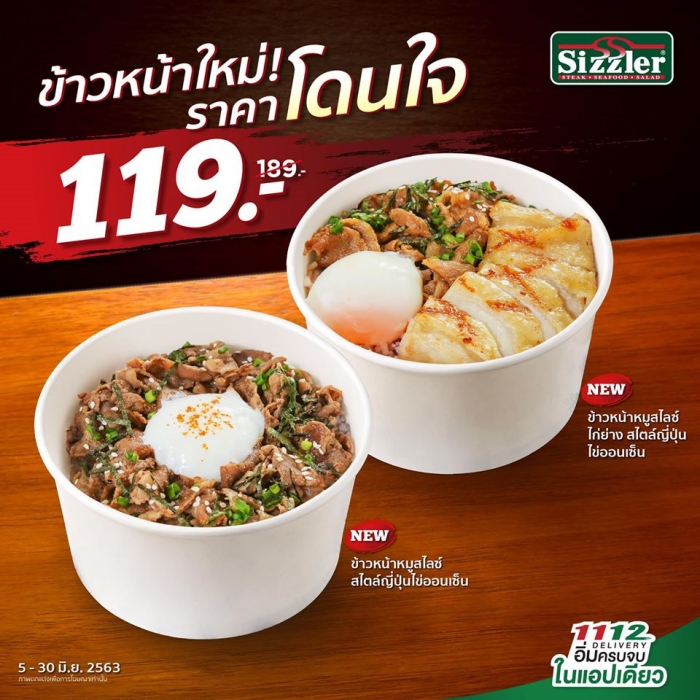 Sizzler Menu