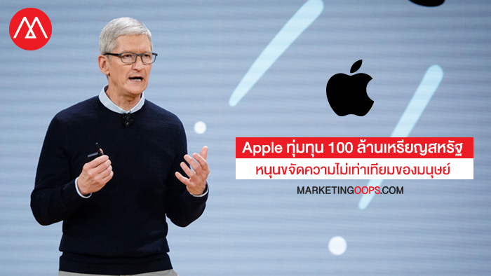 apple