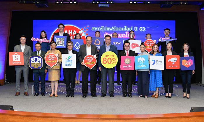 เครือสหพัฒน์ ประกาศจัดงาน “สหกรุ๊ปแฟร์ออนไลน์ ปี 63” ครั้งแรกของการผนึก 3 แพลตฟอร์ม LAZADA-SHOPEE-JD CENTRAL ขายพร้อมกัน