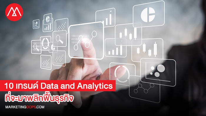 10trends-data&analytics