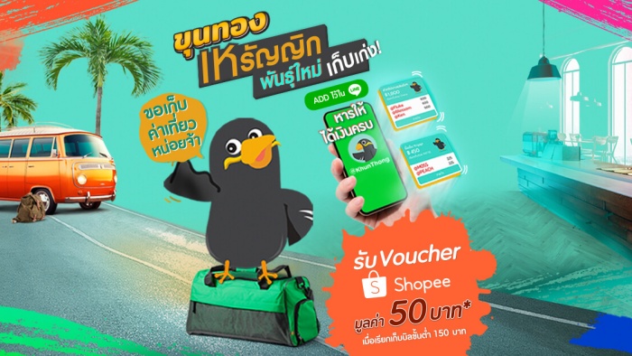 Khunthong