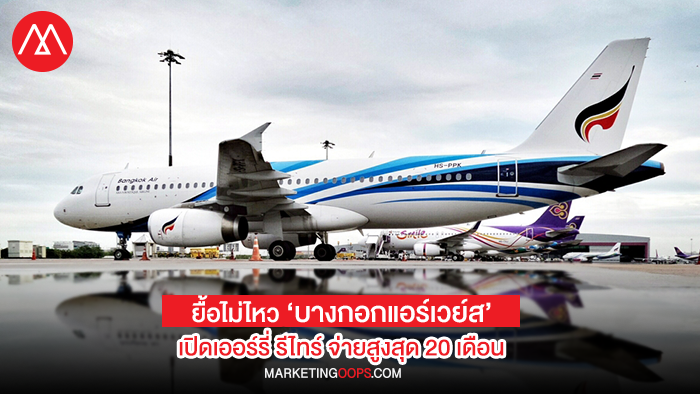 bangkok airway