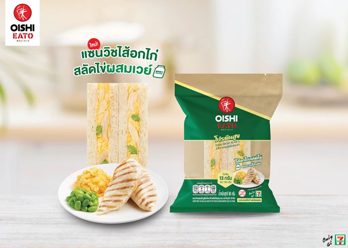 ได้อร่อย...ได้สุขภาพ ใหม่ !!! โออิชิ อีทโตะ แซนวิชผสมธัญพืช - เวย์โปรตีน