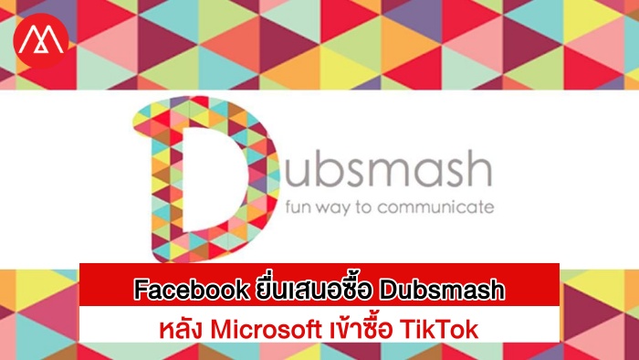 Dubsmash