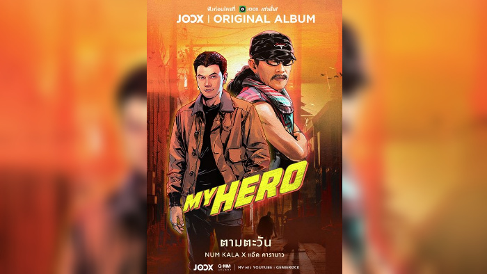 gmm joox