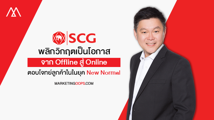 บรรณ เกษมทรัพย์ กรรมการผู้จัดการ บริษัท SCG Distribution Co.,Ltd. ดูแลธุรกิจ SCG Home Retail & Distribution Business ธุรกิจซีเมนต์และผลิตภัณฑ์ก่อสร้าง เอสซีจี