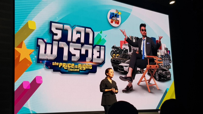 ราคาพารวย
