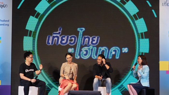 ททท. จัดงาน “เที่ยวไทย ไฮเทค” สนับสนุนท่องเที่ยวไทยใช้ประโยชน์จากนวัตกรรมดิจิทัล