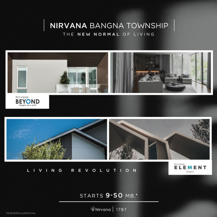 บ้านเดี่ยวโมเดิร์น โครงการ Nirvana Township