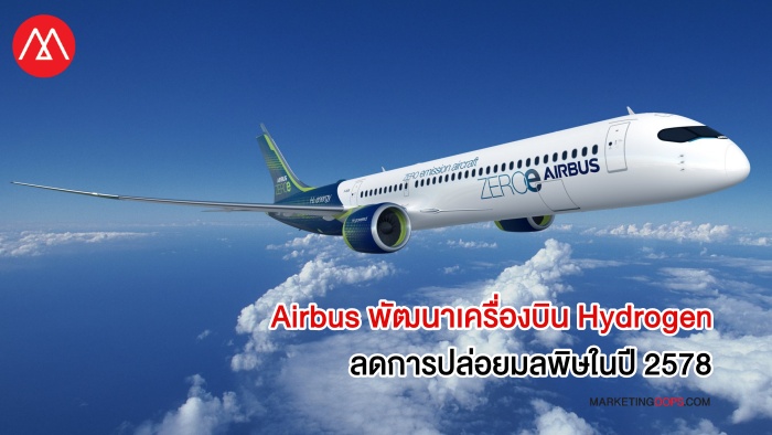 Airbus Hydrogen