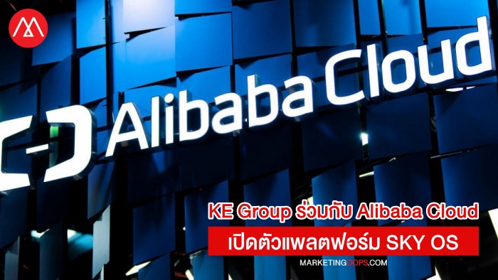 Alibaba Clouds