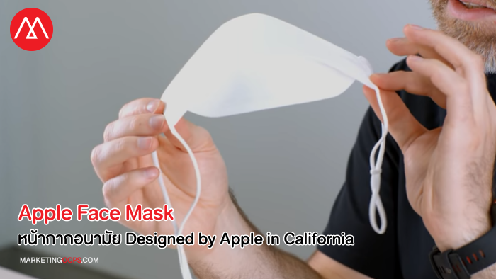 Apple Face Mask
