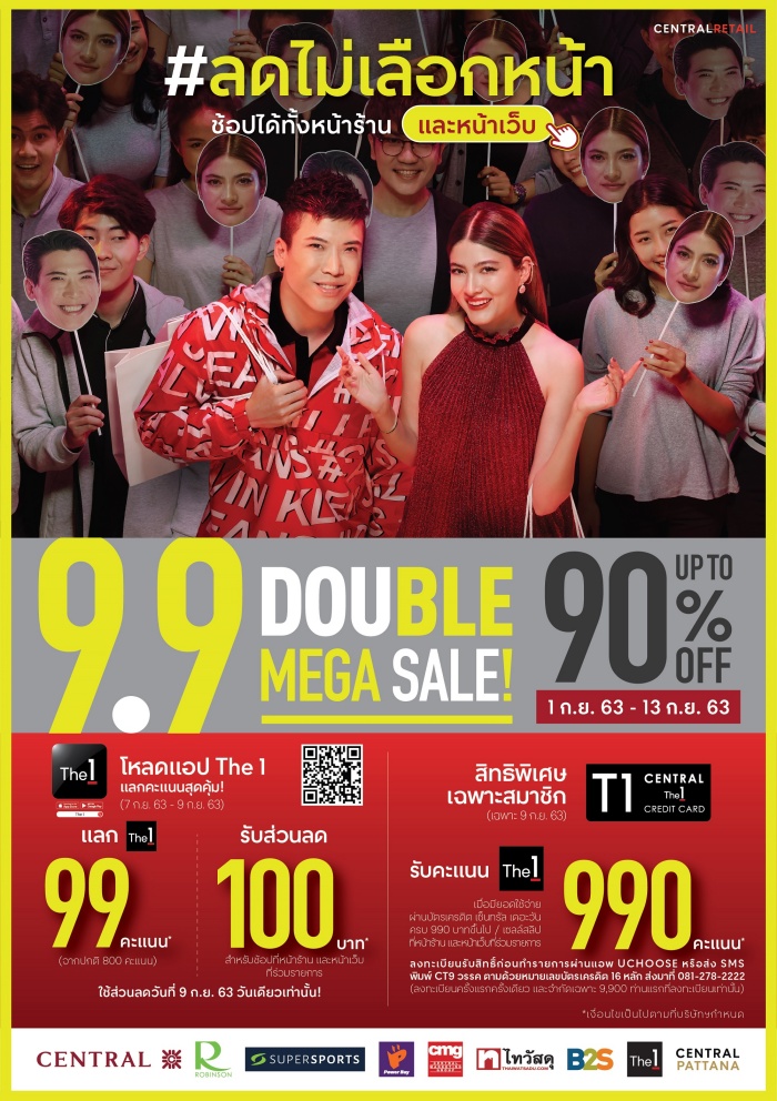 Central Retail Double Mega Sale_KV
