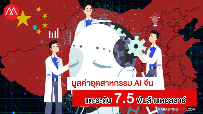 China AI Tech