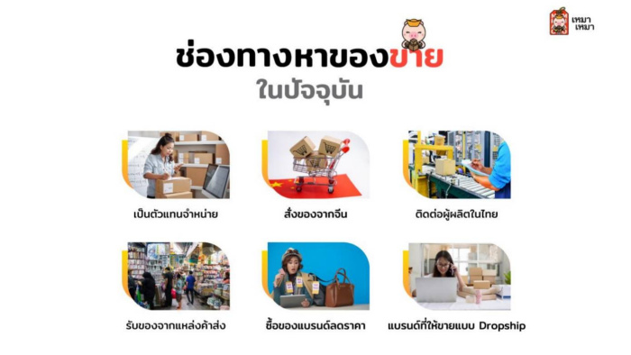 Online Merchant 3