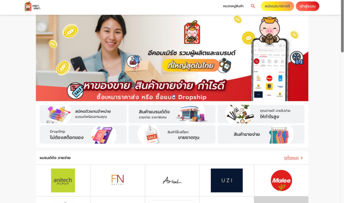 Online Merchant 3