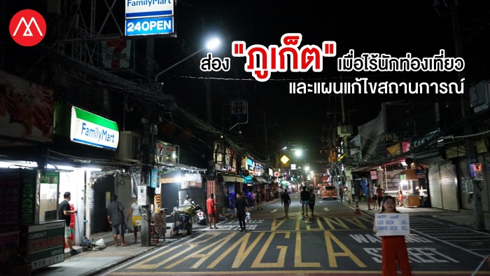 Phuket
