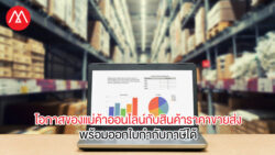 Wholesale Online