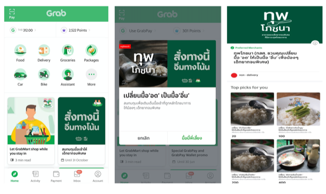 ส่องแคมเปญ CSR แนวใหม่สุดครีเอทีฟจาก กสศ. รวมพลังภาคเอกชนเร่งระดมทุนช่วยเหลือเด็กยากจนพิเศษ ในโครงการ “มื้อนี้พี่เลี้ยง”