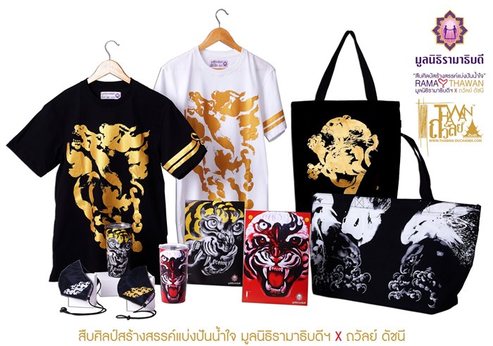 มูลนิธิรามาธิบดีฯ เชิญ 2 ศิลปินจิตอาสาร่วมใจ ร่วมสร้างวัฒนธรรมแห่งการให้ผ่านความงดงามของศิลปะ