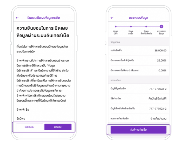 บัตรกดเงินสด SCB Speedy Cash ขั้นตอนง่ายๆ ได้เงินสดพร้อมใช้ ยามต้องการ